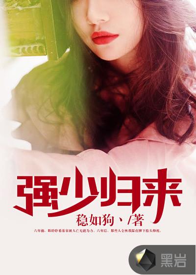 强少华
