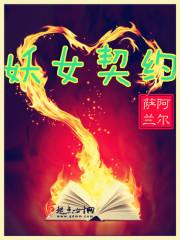 冤鬼村免费阅读