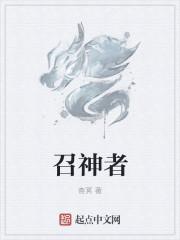 召神者孙悟空和刹神者短剧