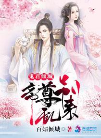鬼帝君临