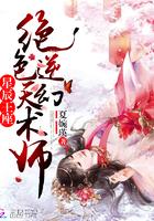 重生之废材逆天幻术师