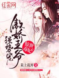 惊世毒妃萌宝贝无弹窗