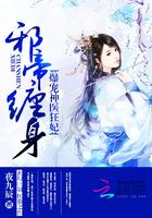神医枭妃 txt