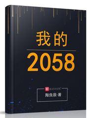我的2026一定很哇塞