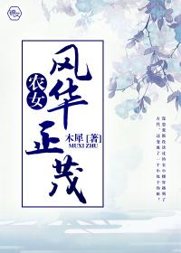 农女风华