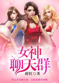 觉醒多子多福系统林天