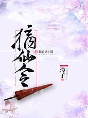 摘仙令各人物结局