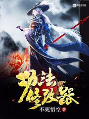功法修改器精校
