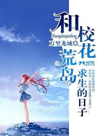 一男二女流落荒岛求生的剧叫什么