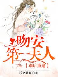 别后重逢全文免费阅读十八