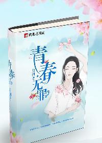 青春无罪 小面条