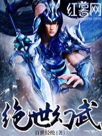 绝世武神最新章节笔趣阁
