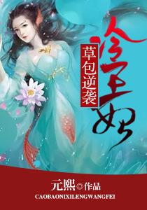 沐云槿楚厉名字