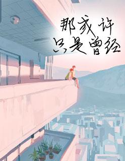 无情总裁你别拽无重复