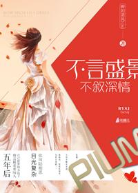 桃李无言下自成蹊还是桃李不言下自成蹊