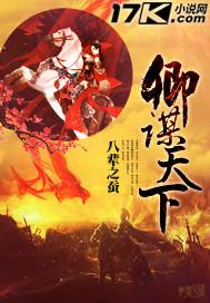 卿谋乱江山全文阅读