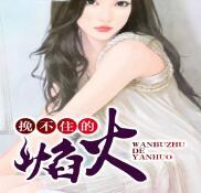 白江夏韩子韬完美女婿