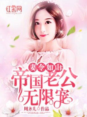 小妻爱你如初第700章继续