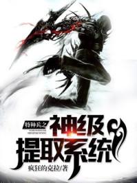 特种兵之神级签到系统