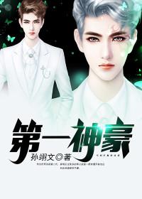 一世豪婿免费全文阅读