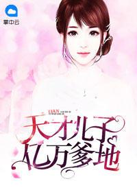 爹地追来了