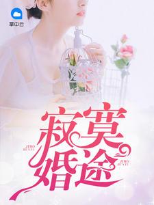陌路同归