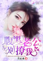 总裁休想套路我漫画第9免费