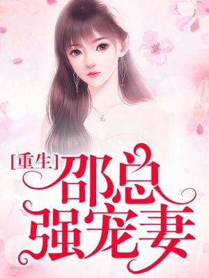 邵总是谁