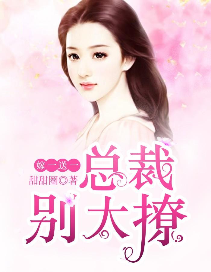 萌娃牵线爹地哭着求