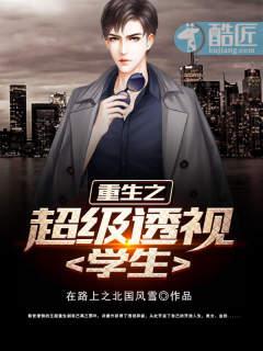 重生之神瞳异能女原文阅读
