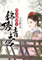 锦绣清宫凤云姝楚景舟