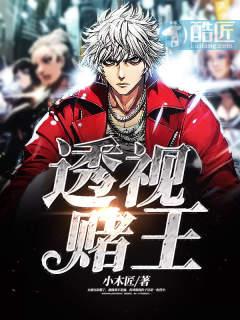 鉴宝神瞳旸谷全本