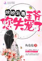 王爷每天都想要我命知乎