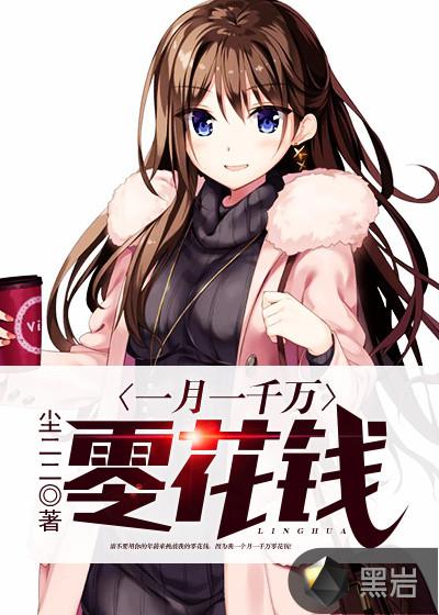 无双红杏霸榜阿哲