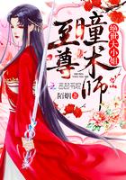 至尊魔瞳术漫画免费下拉