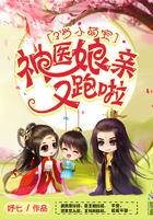 神医娘亲又开挂了免费阅读