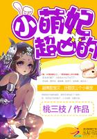 小萌妃她超小萌妃她超凶的