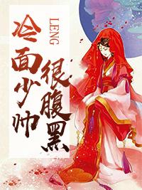 沐晚凌慎行是什么