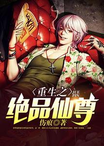 都市之异界仙尊