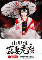 锦绣农女种田忙全集免费