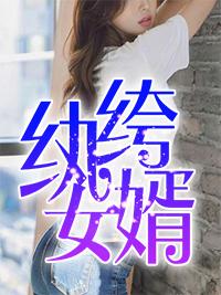 纨绔子弟双婿短剧