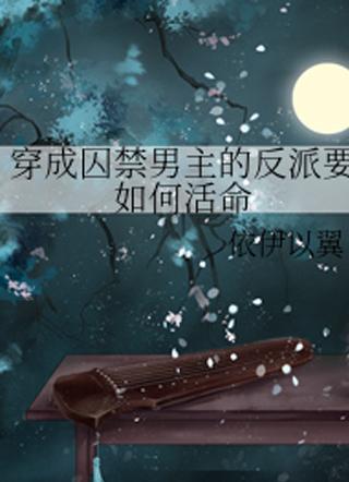 萧予安晏河清音频
