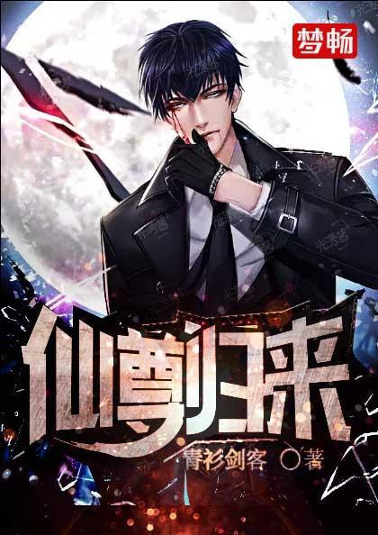 仙尊归来莫海和谁在一起