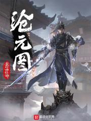 孟川云青萍同人