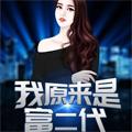 反派他强势归来