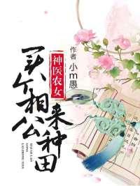 医色倾国将军夫人不好当全文免费