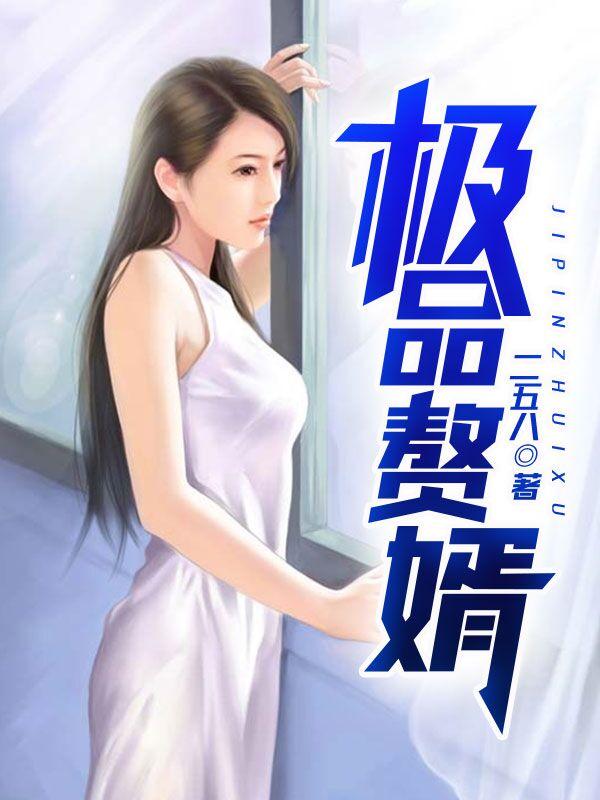 至尊瞳术洛清瞳免费阅读