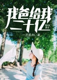 最后的继承人