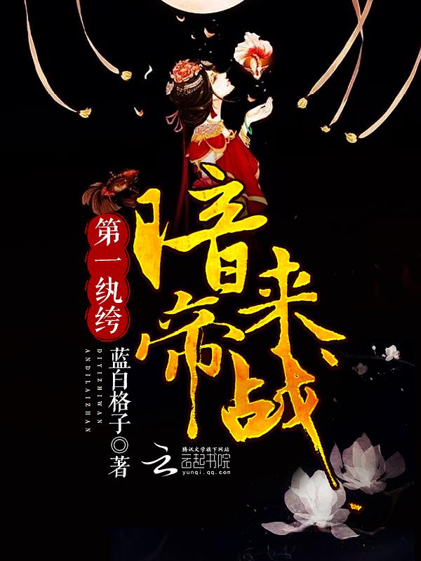 来战! 目录共3977章