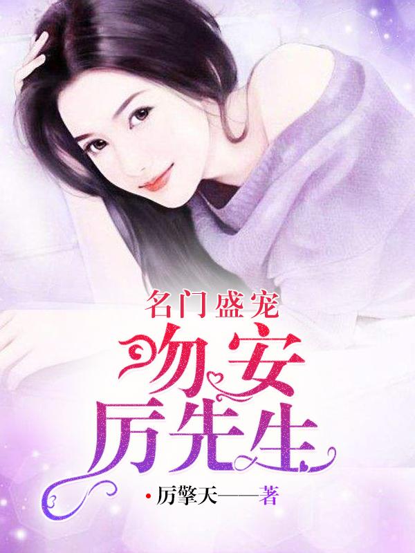 顾繁星墨霆州